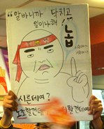 OccupyMcDoKorea1