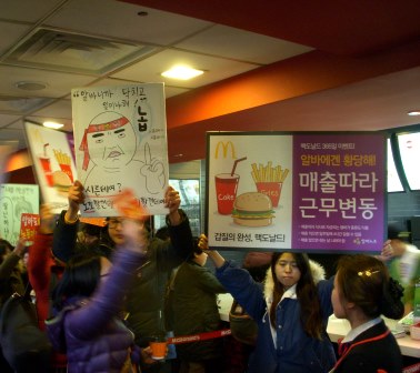 OccupyMcDoKorea3